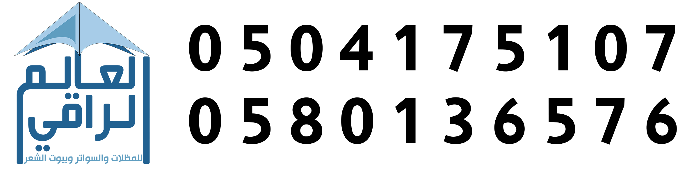 الشعار